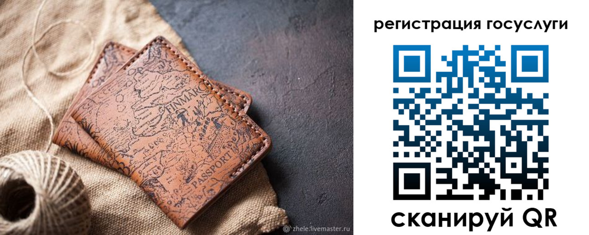 временная регистрация купить в Кинешме